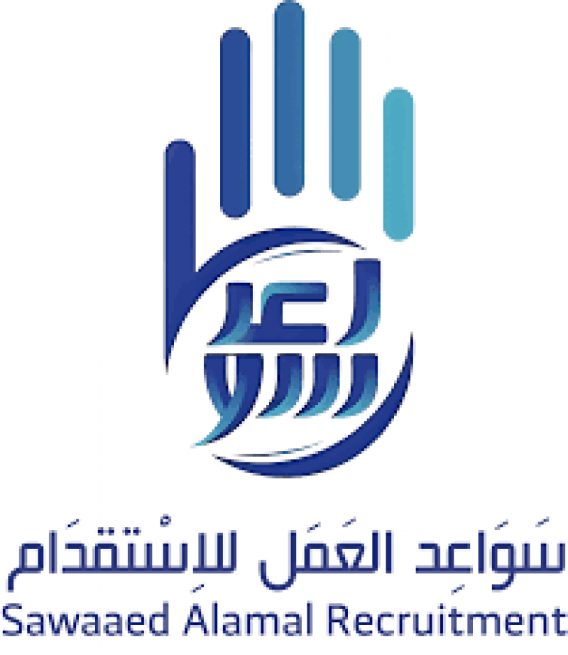 سواعد العمل للاستقدام