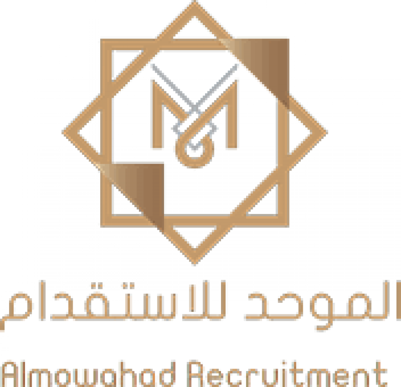 الموحد للاستقدام