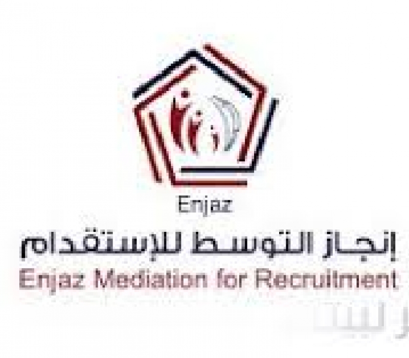 انجاز التوسط للاستقدام