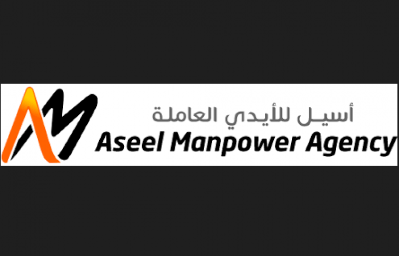 أسيل للايدي العاملة
