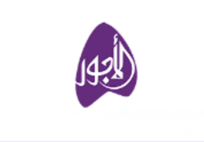 تدبير الأجور