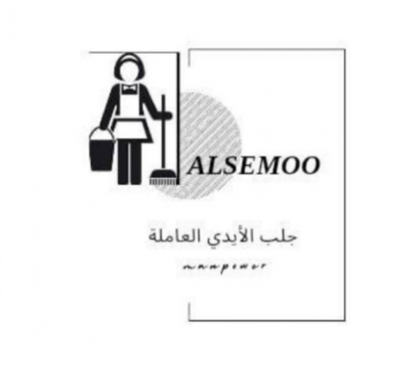 السمو لجلب الأيدي العاملة 