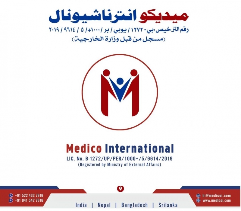 ميديكو انترناشينونال للموارد البشرية 