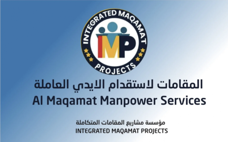 المقامات لجلب الأيدي العاملة