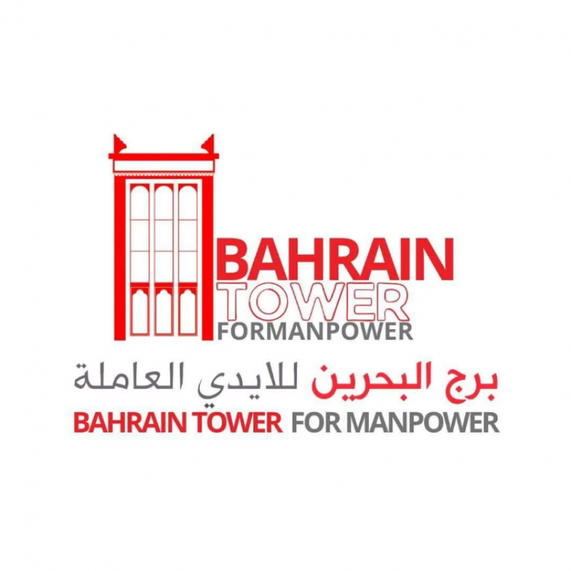 برج البحرين للعمالة