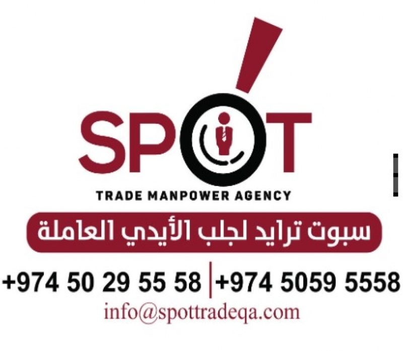 سبوت ترايد لجلب الأيدي العاملة