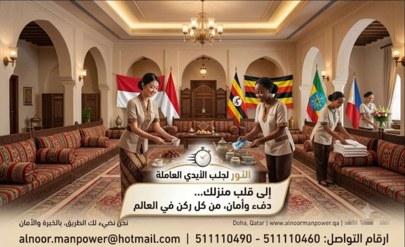 النور لجلب الايدي العاملة