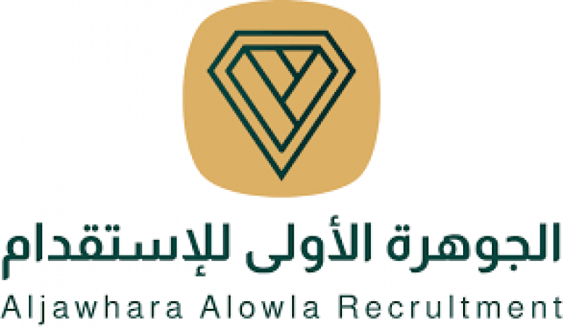 الجوهرة الأولى للاستقدام