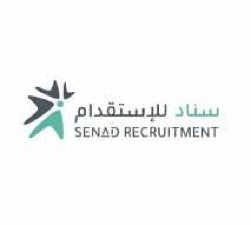 سناد للاستقدام