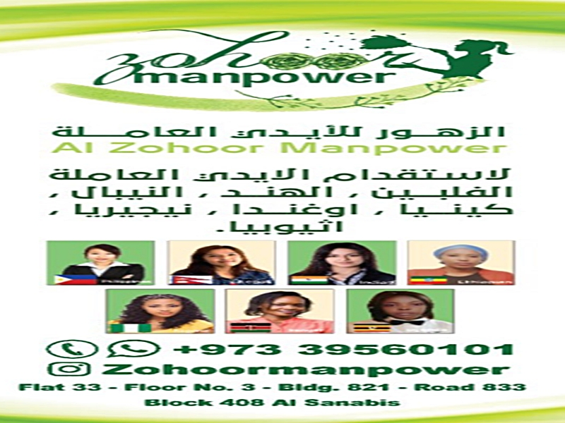 الزهور للأيدي العاملة