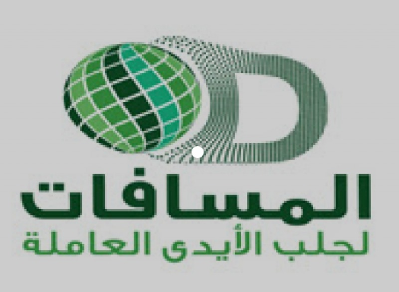 المسافات لجلب الأيدي العاملة
