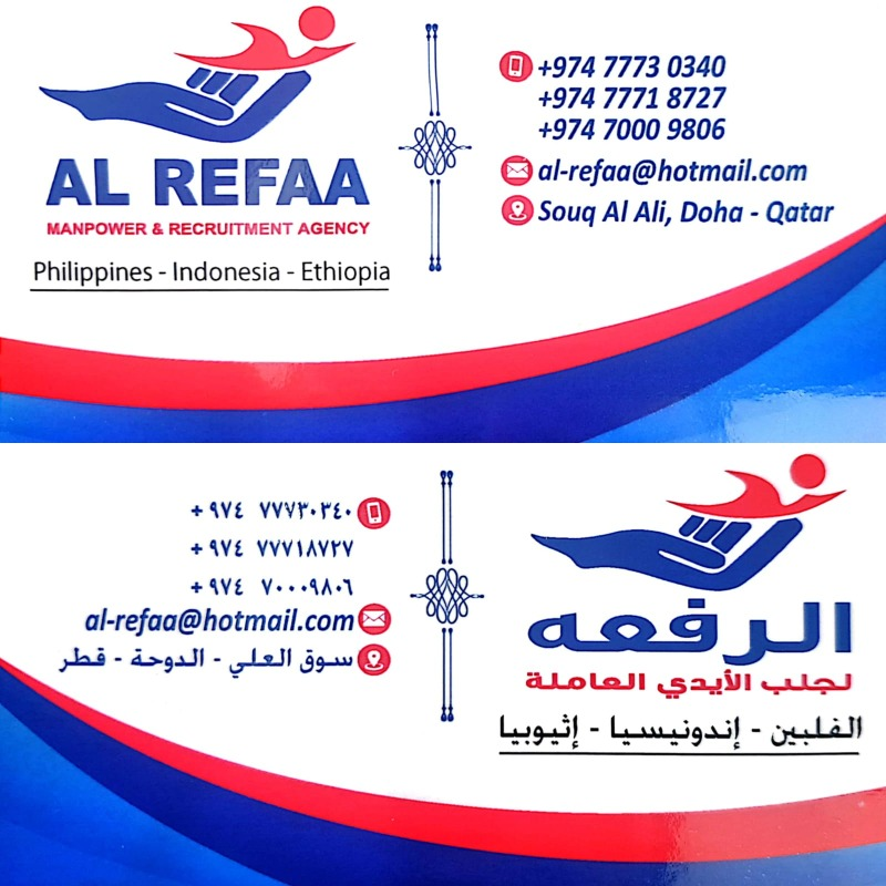 الرفعه لجلب الأيدي العاملة 
