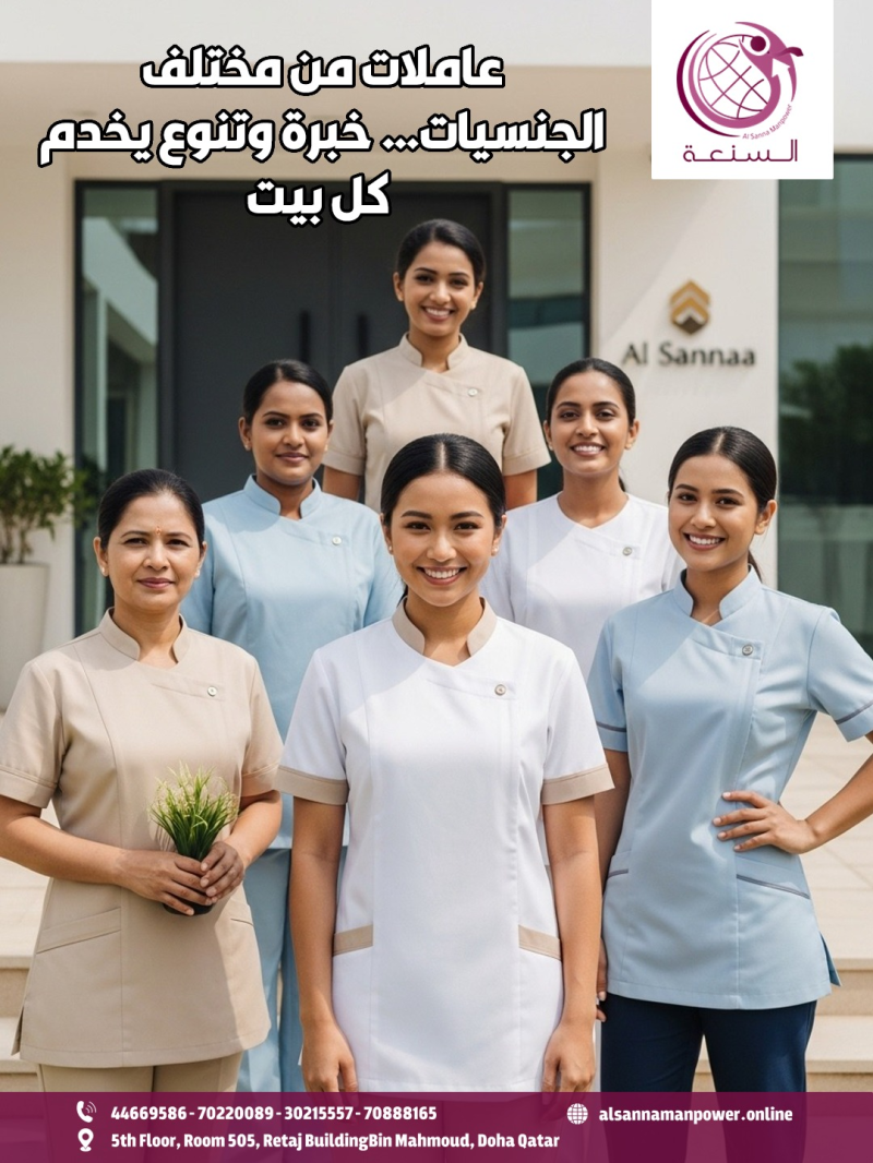 السنعة لجلب الايدي العاملة