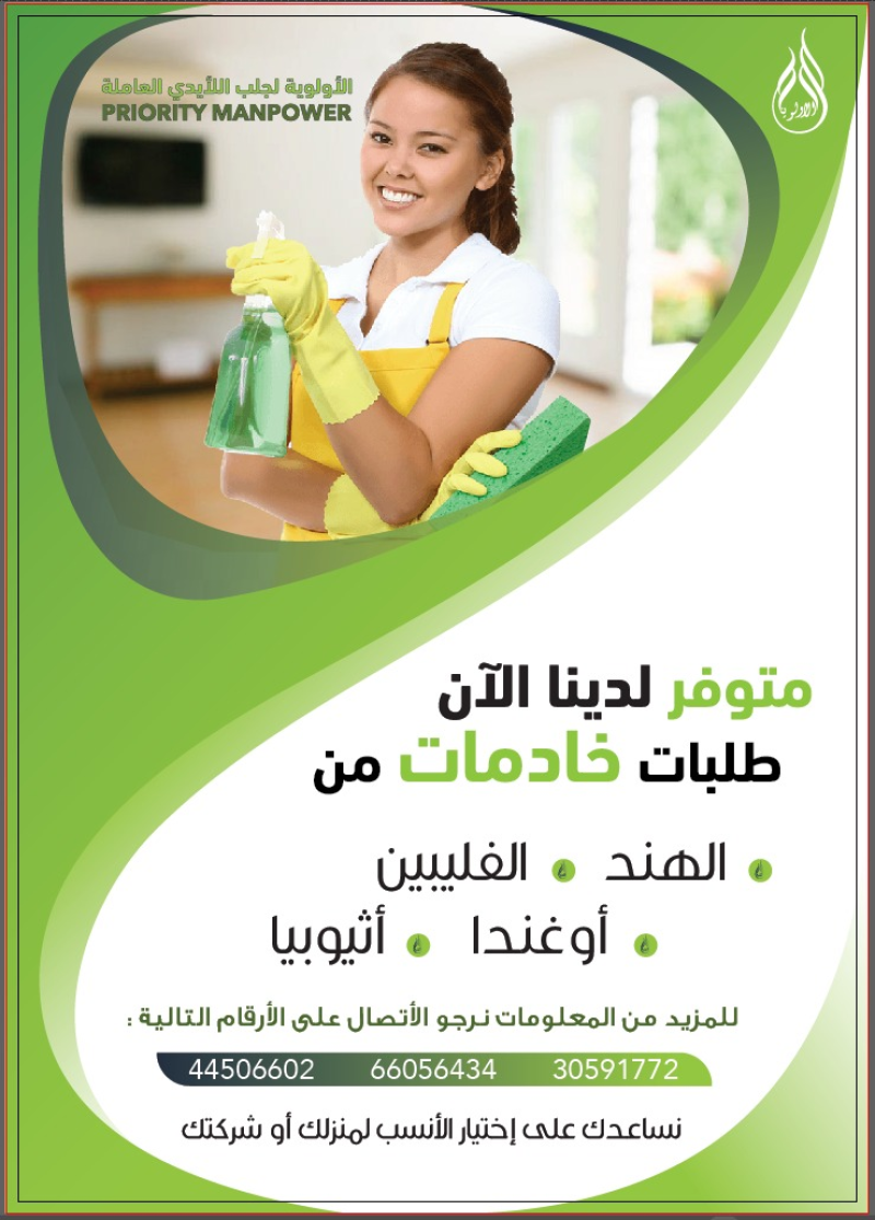 الاولوية لجلب الايدي العاملة