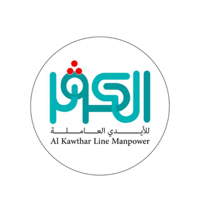 خط الكوثر للأيدي العاملة 