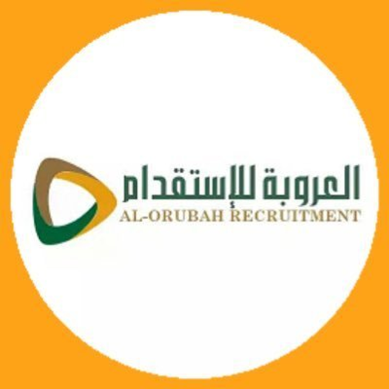 العروبة للاستقدام