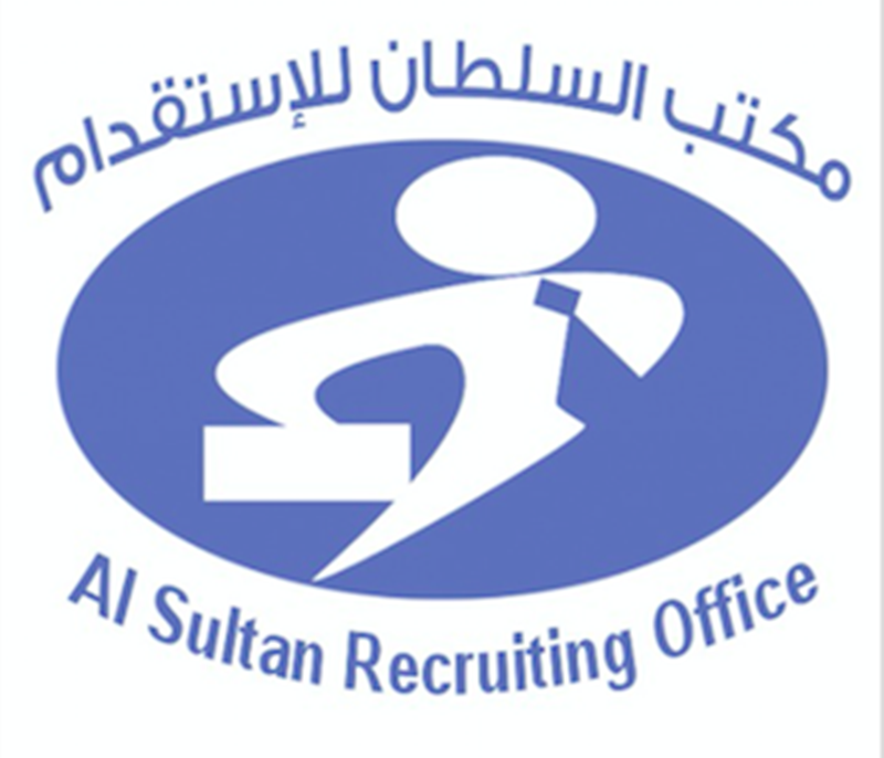 مكتب اعمال السلطان للاستقدام