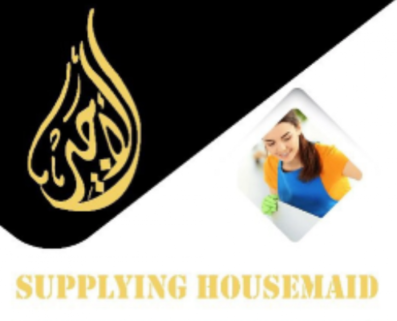 الأجير للإستقدام 