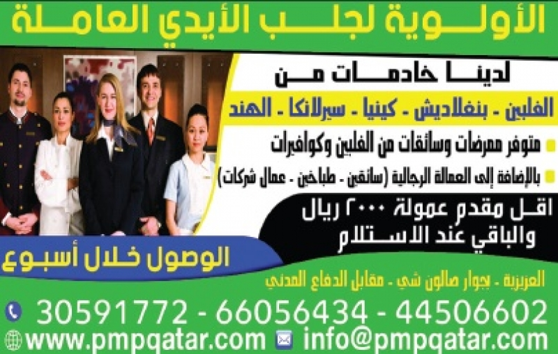 الأولوية لجلب الأيدي العاملة