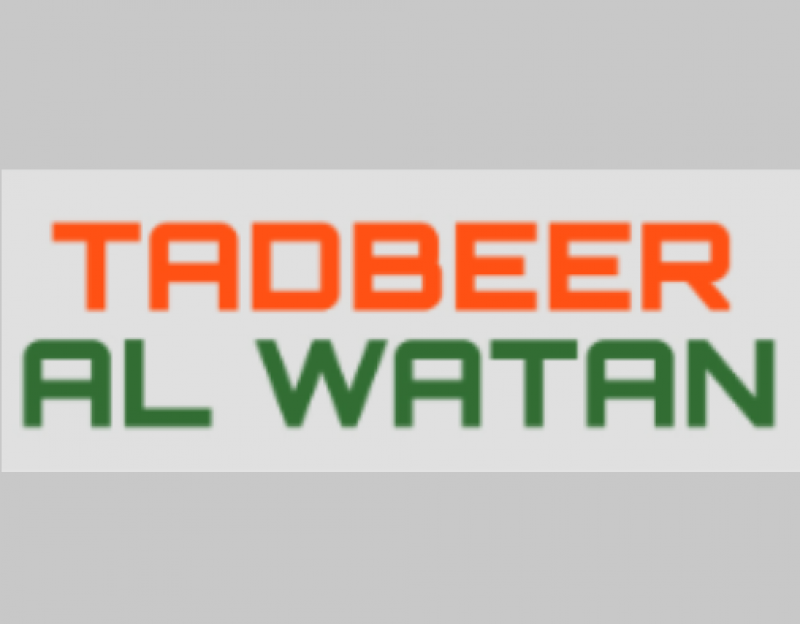 تدبير الوطن للعمالة المنزلية 