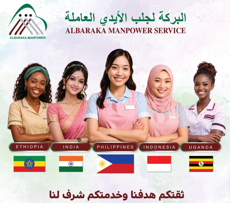 البركة لجلب الايدي العاملة